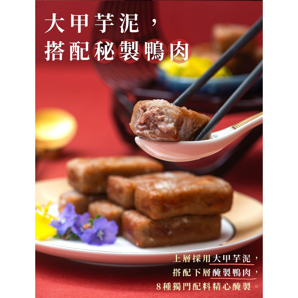 【全國麗園】金磚芋泥鴨方400g 美鳳有約聯名 芋頭鴨方 經典功夫菜 熟食 即食料理 冷凍調理包 冷凍料理包 冷凍食品, , large