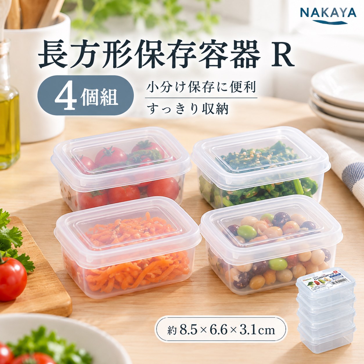【HIYASU日安工坊】長方穩扣保鮮盒R-4入, , large