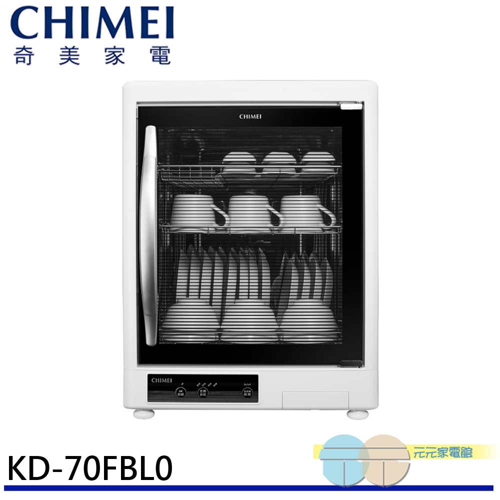 CHIMEI 70L 3-Layer UV Sterilizing Dish Dryer KD-70FBL0, , large