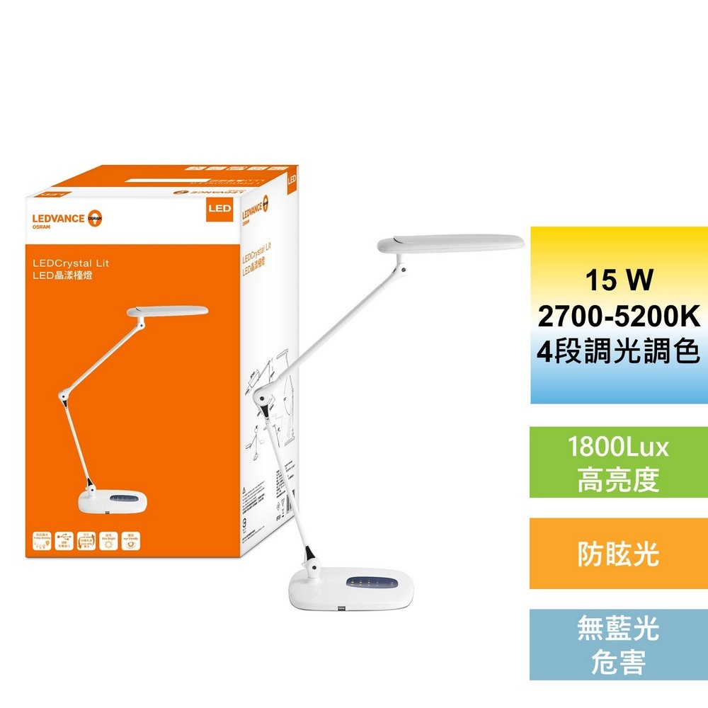 [凌騰科技] OSRAM 歐司朗 LED 15W 晶漾雙臂檯燈, , large