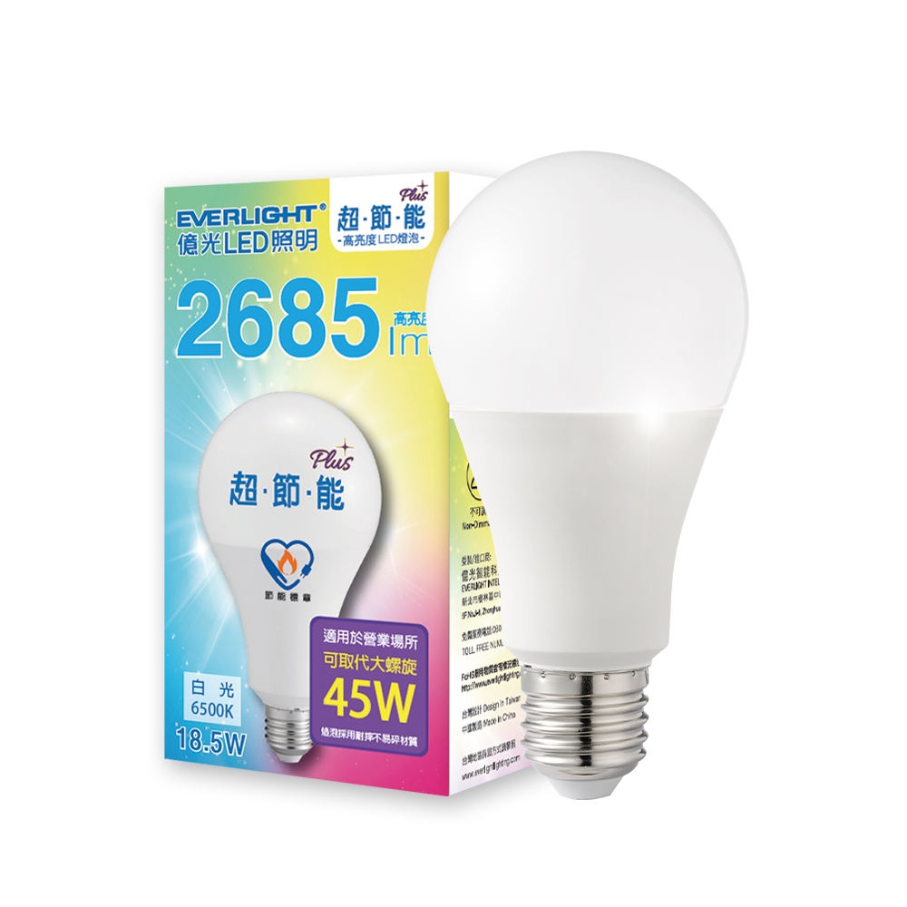Everlight億光 18.5W LED超節能Plus燈泡 BSMI 節能標章(白光/黃光), , large