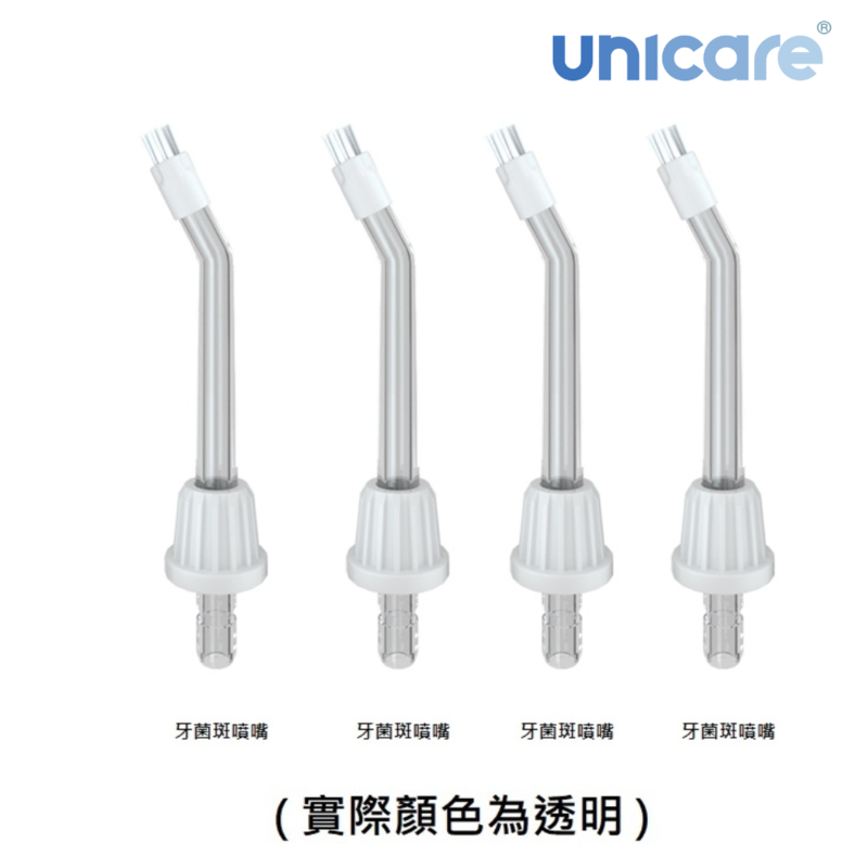  H300 Water Flosser Plaque Removal Nozzles (Set of 4), , large