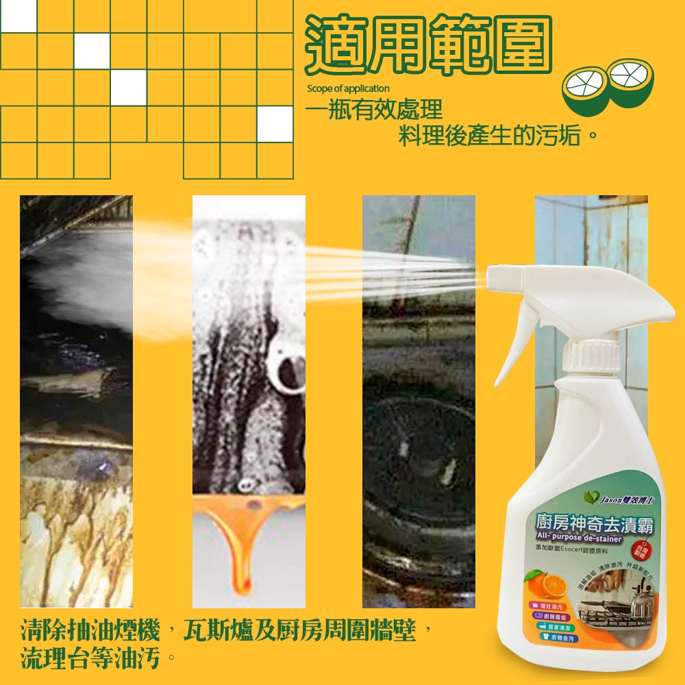 GS MALL 台灣製造 柑橘香萬用強效清潔劑 廚房清潔劑 清潔劑 500ml 家用清潔劑 爐灶清潔 去油汙 衣物清潔, , large