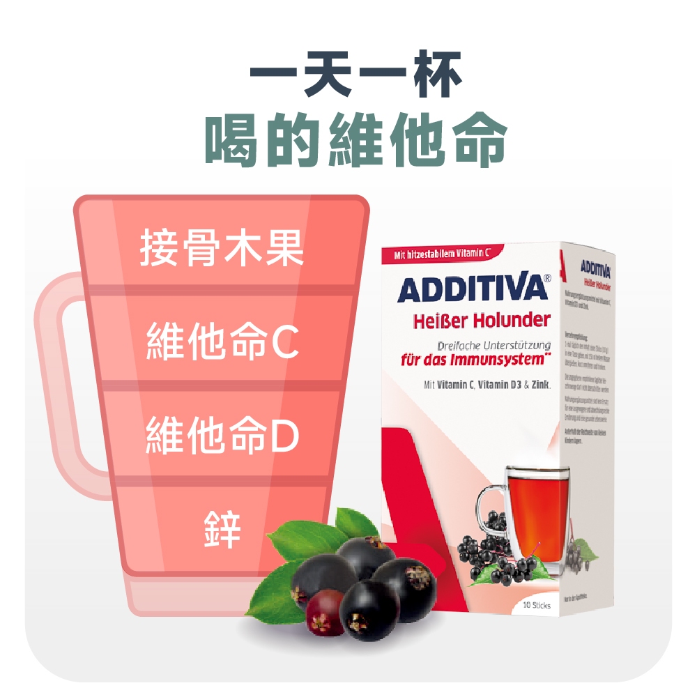 ［德風］艾迪草本飲接骨木3入組(10包/盒)丨德風健康館  無咖啡因 維他命沖泡飲品 維生素C D3 鋅, , large