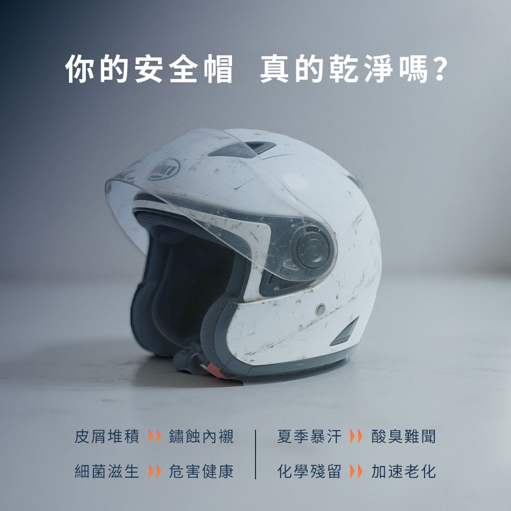 [STEINBROOKS]安全帽烘乾臭氧殺菌機 STB-HD1, 白, large