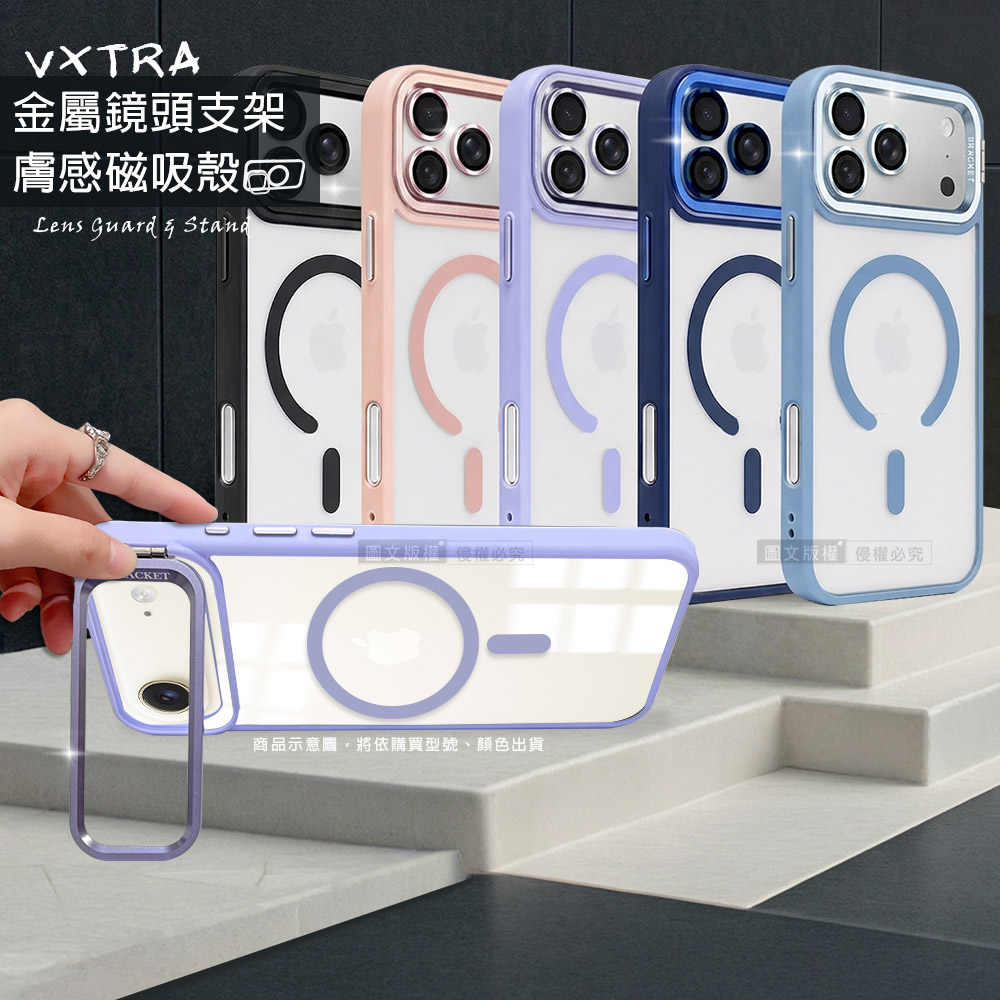 VXTRA 金屬鏡頭支架 iPhone 17 Pro 膚感磁吸保護殼 手機殼(附鏡頭玻璃環), , large