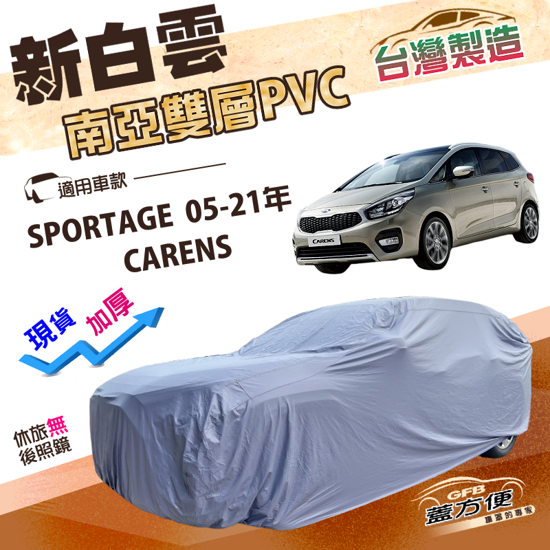 CAR COVER, , large