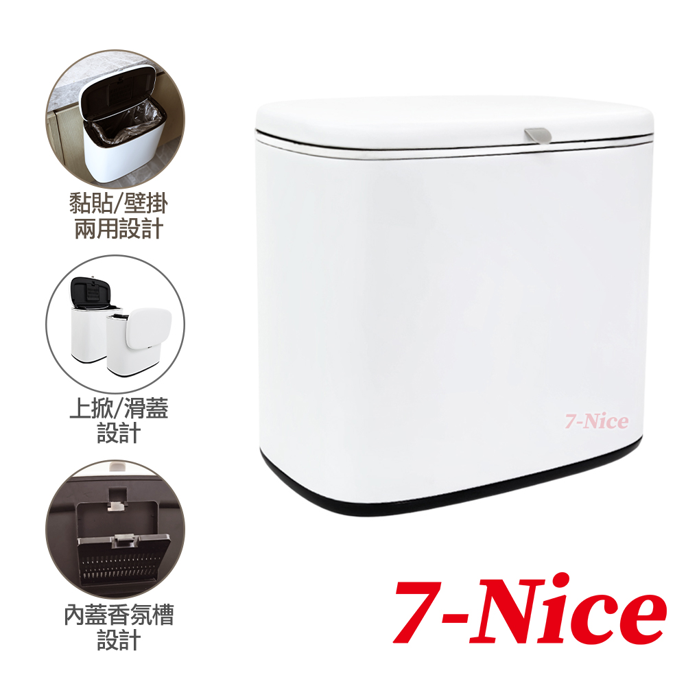 [7-Nice]拾光寶盒壁掛雙開廚餘垃圾桶5L贈除味活性碳X3, , large