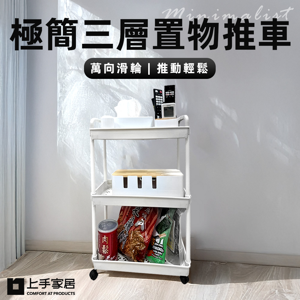 three-layer-cart, , large