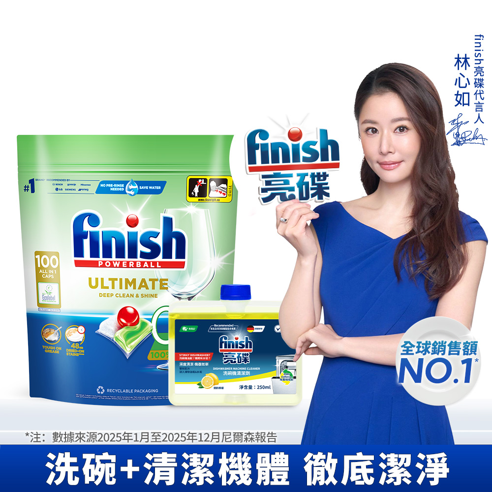 finish quantum ultimate+finish dishwasher machine cleaner, , large