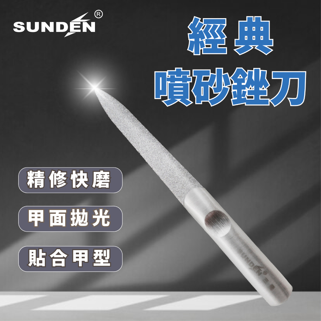 Double-Sided Stainless Steel Nail File, Professional Manicure Emery Board, Metal Sapphire Buffer, SUNDEN SD2530, , large