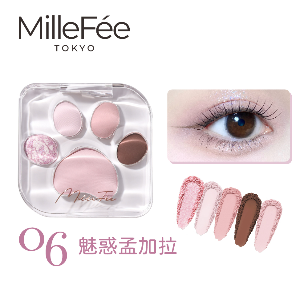 【千康嚴選】MilleF&eacute;e 喵爪眼影盤-06魅惑孟加拉【盒損/短效], , large