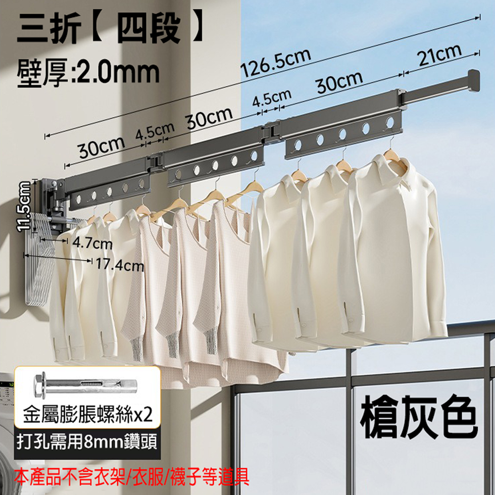 【SV61322】打孔免打孔 多功能折疊伸縮曬衣神器 可上翻旋轉 陽台 壁掛式壁掛式隱形飄窗 曬被子神器 不佔地, , large