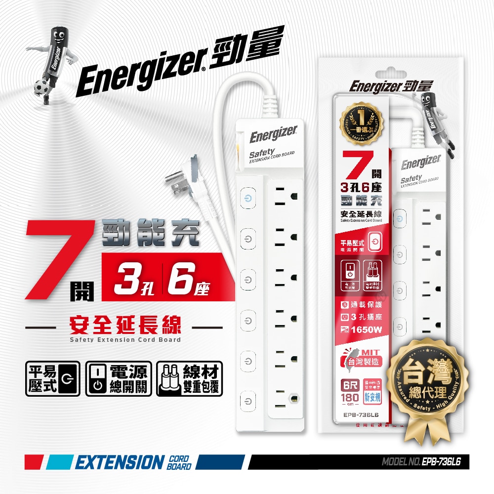 ENERGIZER Push-button extension cord, 7-hole, 3-hole, 6-socket, 1.8m EPB-736L6, , large
