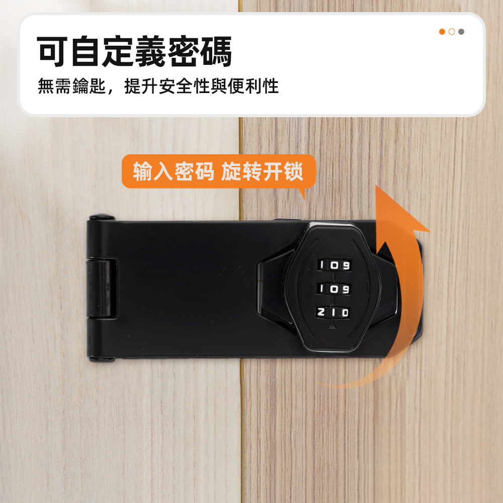 【上手家居】櫥櫃密碼鎖三吋 黑色三吋(8cm)(櫃子鎖/防盜/防盜鎖/抽屜鎖/防盜門鎖), , large