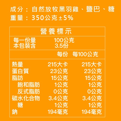 【元榆牧場】招牌鹽水雞小包裝350g, , large