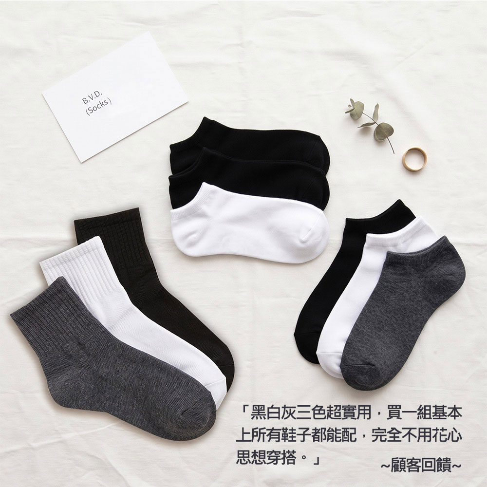 12雙超值組-無印風黑灰白-基本款(高含棉抗臭 男女童襪 毛巾底 踝襪 學生襪 短筒 國民襪 加大襪), , large
