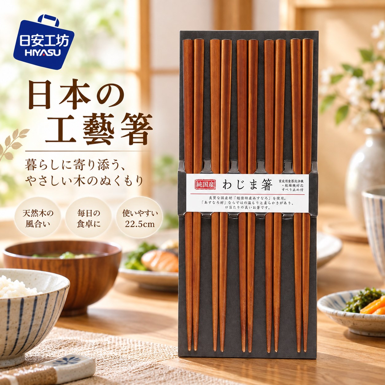 【HIYASU日安工坊】日本工藝箸-染茶木-5雙入, , large