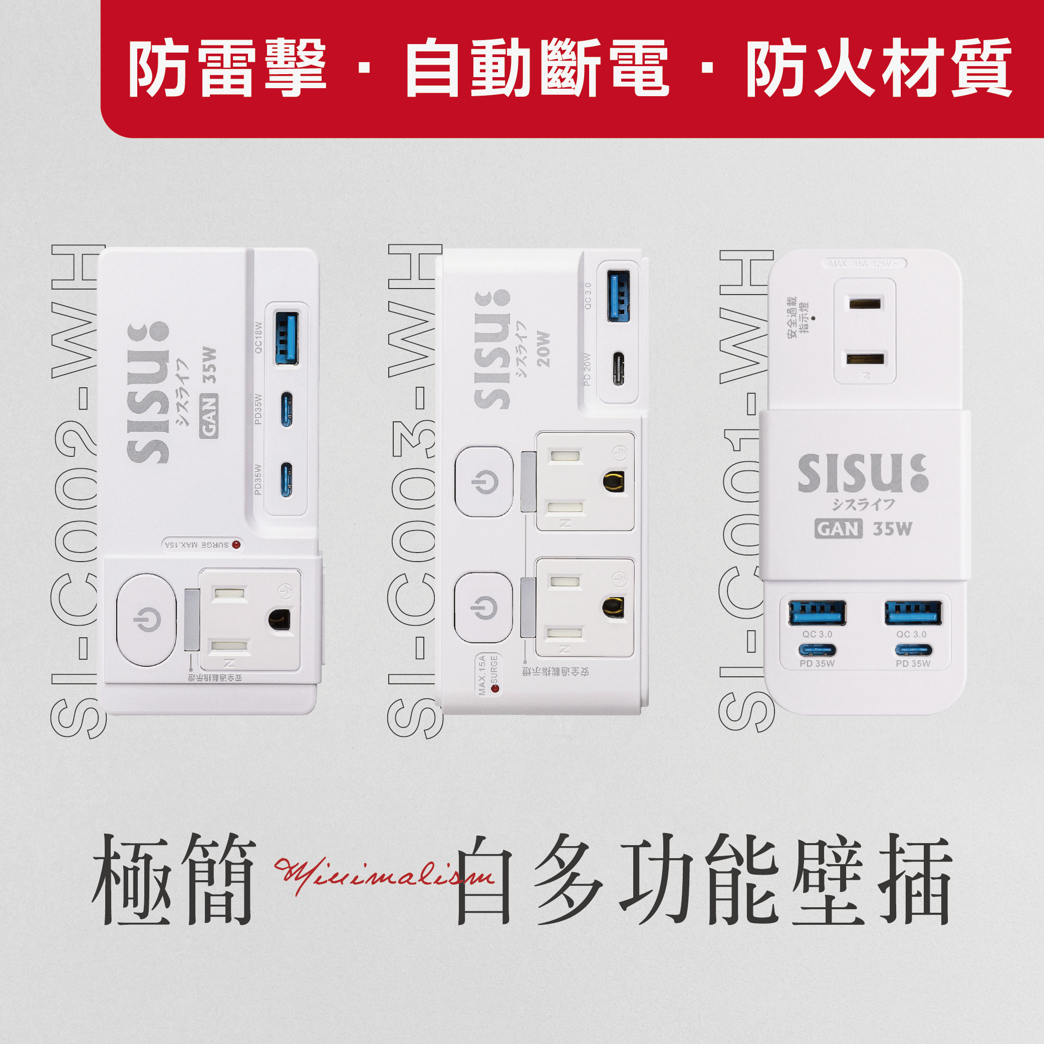 極簡白 2P插孔 35W氮化鎵 多功能快充插座, , large