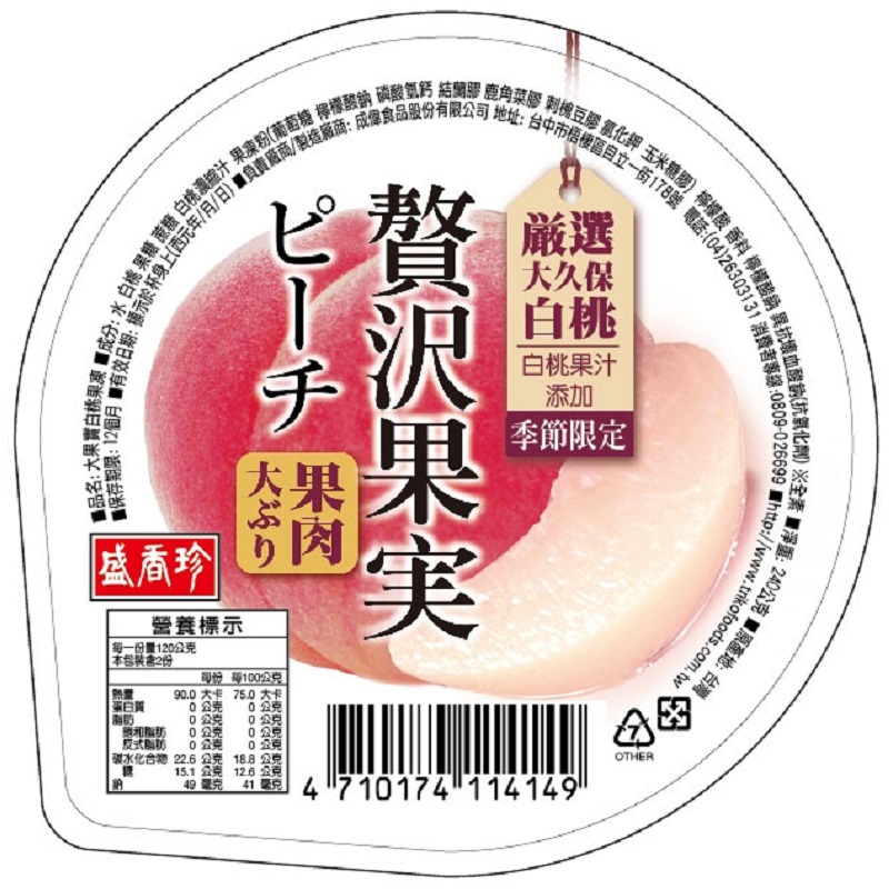 盛香珍大果實白桃果凍240g, , large