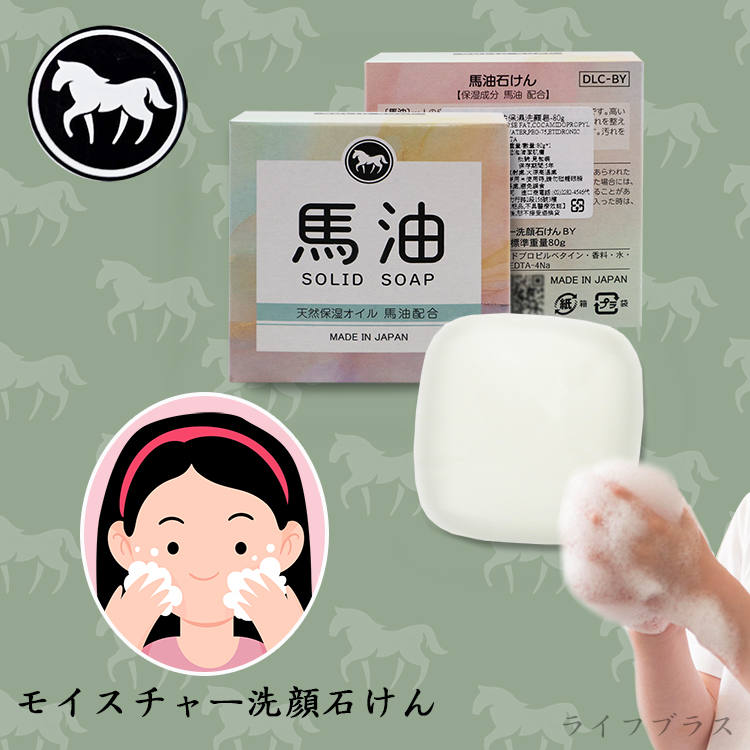 馬油保濕洗顏皂-80g-6入+火山灰去角質洗顏皂-80g-6入, , large