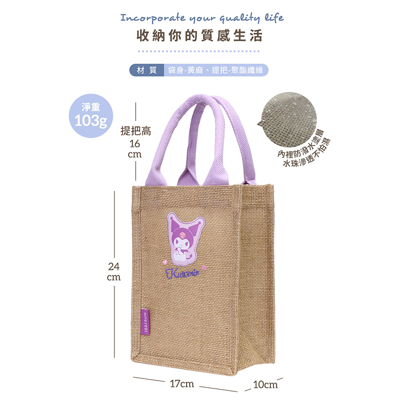 『HOUSUXI．舒希』三麗鷗酷洛米-麻布飲料袋(A4), , large