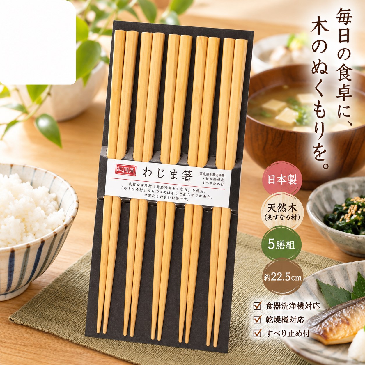 【HIYASU日安工坊】日本工藝箸-自然木-5雙入, , large