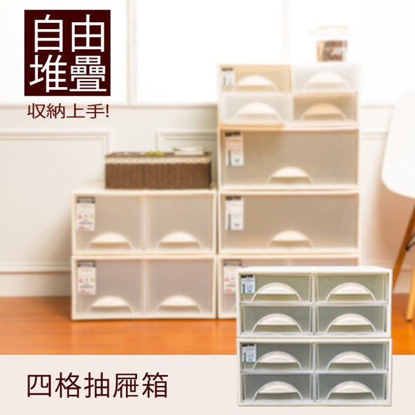 [Y HOUSE] Freely stackable four-grid drawer storage box storage cabinet plastic storage box, , large