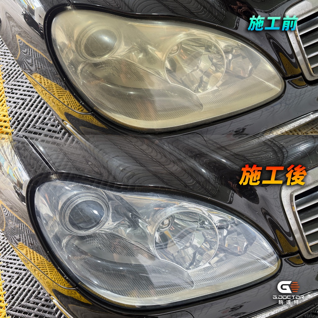 【PA LED】大燈修復 燈罩修復 泛黃 霧化 霧化修復 材質修復 龜裂 擦傷 細石紋 飛石紋, , large