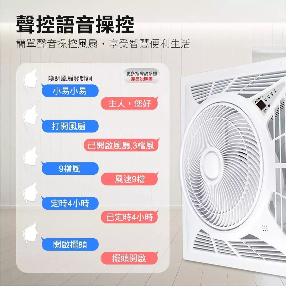 SUPAFINE 14&rdquo; Smart Voice DC Ceiling Fan HFB-K7499, , large