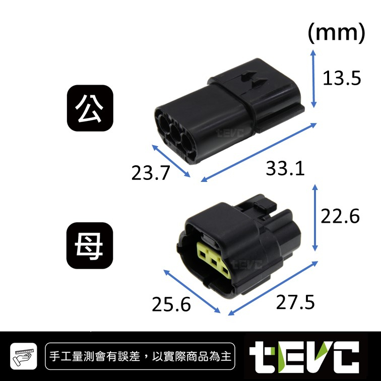 《tevc》1.8 C31 3P 防水接頭 車規 車用 汽車 機車 插頭 端子 快速接頭 溫度感知器 公母, , large