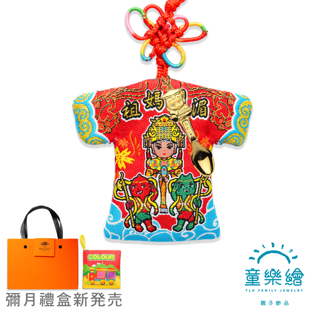 【童樂繪金飾】湄洲媽祖-小神衣 大保庇 黃金金湯匙紅繩項鍊 平安禮盒 約重0.05錢&plusmn;0.01(9999純金 滿月 御守 彌月禮盒), , large