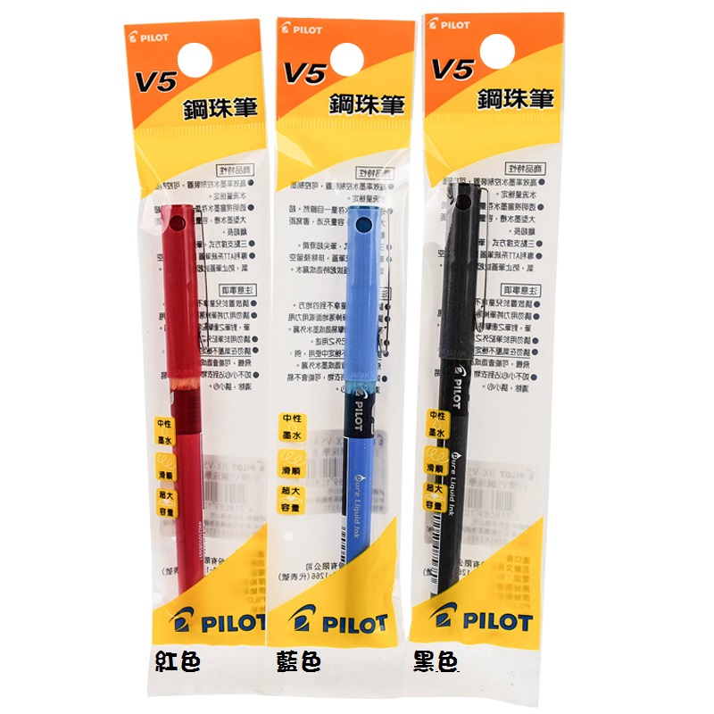 Pilot V5 Pinball Pen 0.5mm, , large