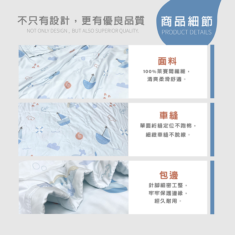 【多利寶寢具】VICTORIA_天絲鋪棉涼被-海洋鯨靈-150X195CM, , large