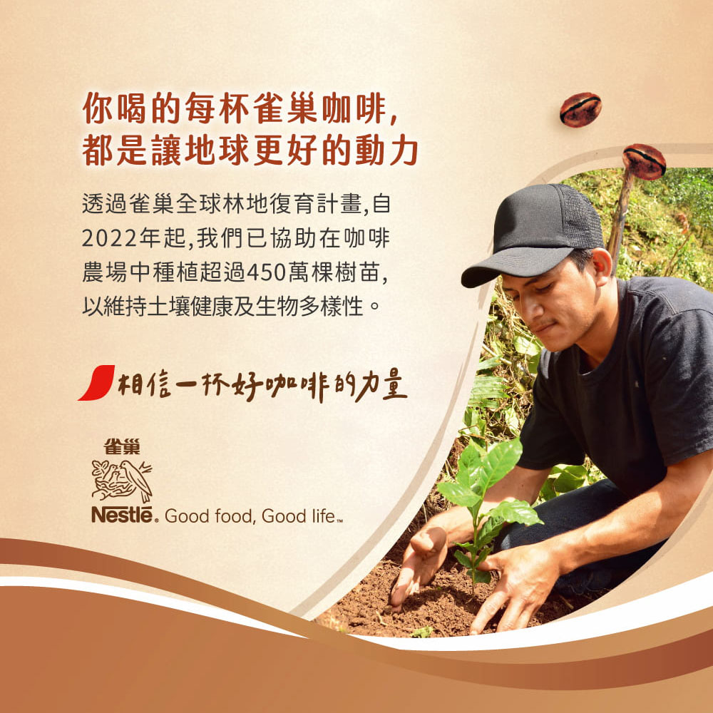 雀巢焙茶咖啡拿鐵 18g x6, , large