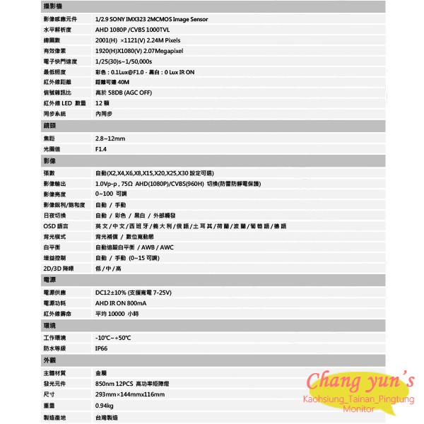昌運監視器 SAMPO 聲寶 VK-TW2C98H 2百萬畫素 1080P IR防護罩攝影機 監視器, , large