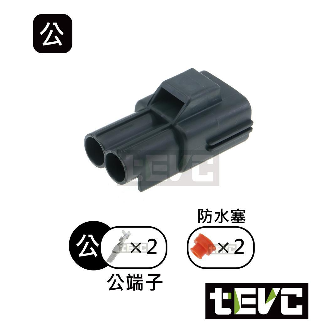 《tevc》6.3 C128 2P 防水接頭 18年馬三 電子手煞車馬達 公母含端子防水塞, , large