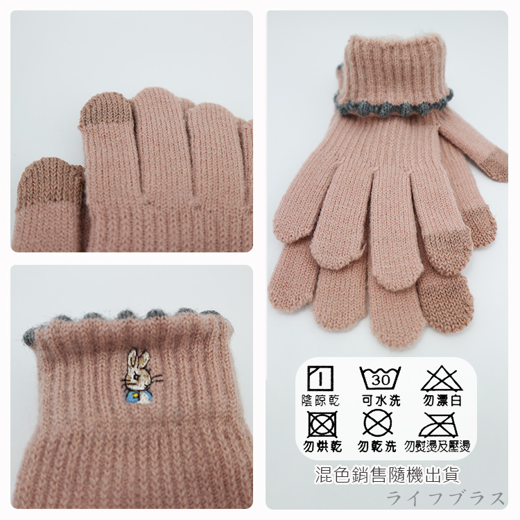 比得兔波浪羅口刺繡成人觸控手套-22cm-GL8633-2雙入, , large