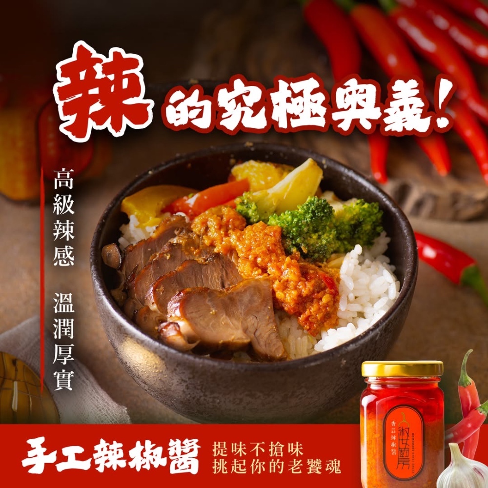 【淑女廚房】香蒜辣醬 辣椒大蒜 紅油香辣 義式 美式 法式 韓式中式 香酥炸物 沾醬 萬式ok-經典小辣, , large