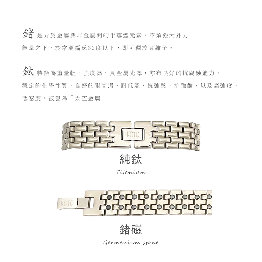 限量版 KOTO 超大氣雙排寬版16mm 鍺磁 能量 鈦手鍊 (原廠品牌盒裝) 外銷日本 鍺石磁石健康手環 太空金屬, , large