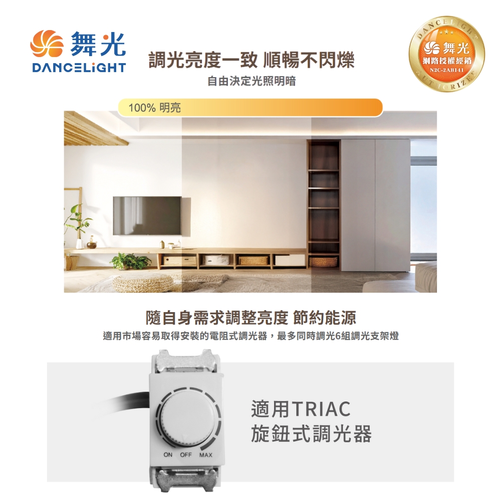 【 DanceLight 舞光  】T5 可調亮度 LED 支架燈 支架 附串接線 / 1尺 自然光 6入, , large