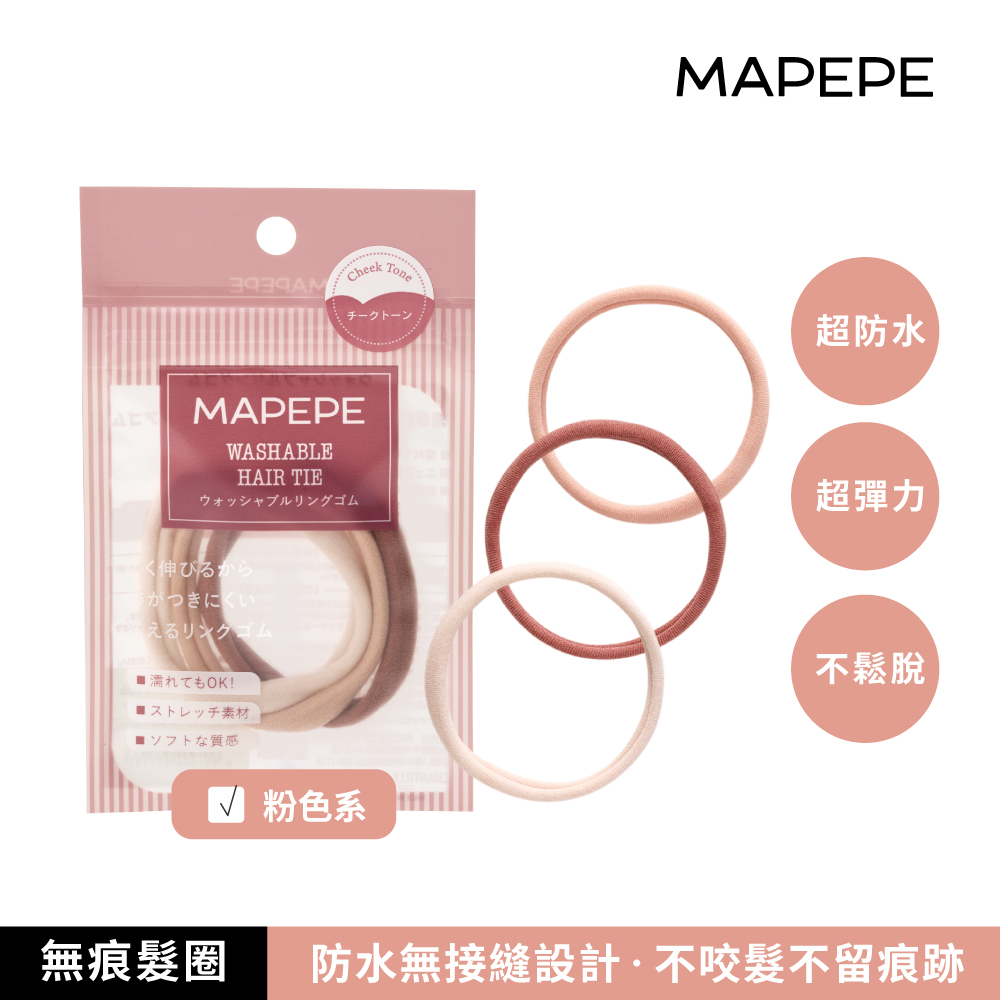 【千康購物網】Mapepe 無痕髮圈3入-粉色系, , large