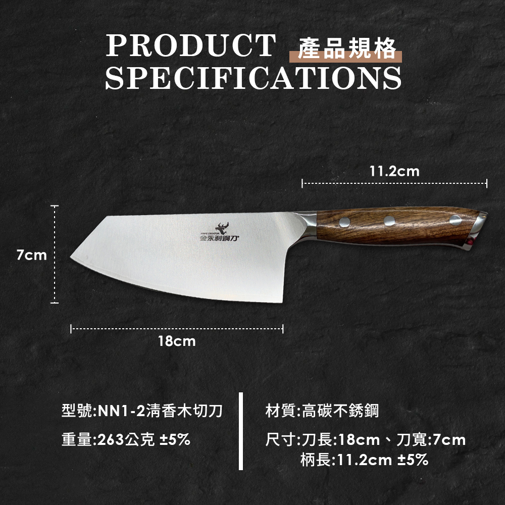 【金永利鋼刀】NN1-2清香木/高碳不鏽鋼 切刀 送磨刀器 母親節輕鬆料理組, , large