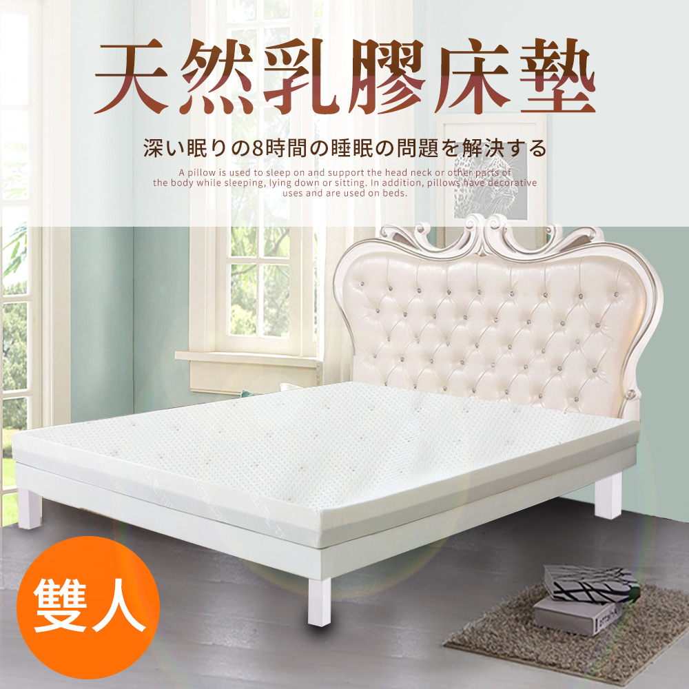 【Taro Miura】Ergonomic 5CM natural latex mattress. Double/5 feet (mattress) (B0602-M), , large