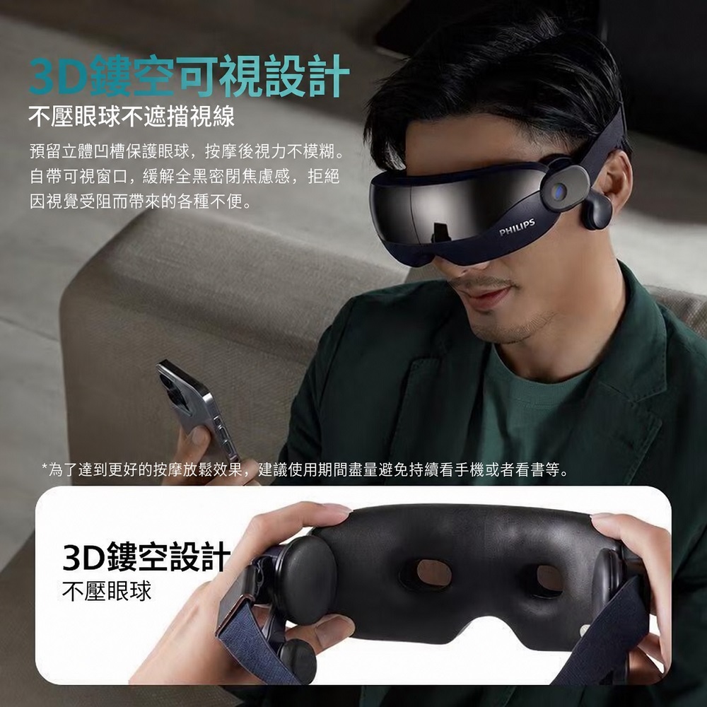 【Philips 飛利浦】溫感熱敷可視窗氣囊按壓眼部按摩儀 PPM3203E 藍牙音樂 Type-C充電 買就送CME-SK500, , large