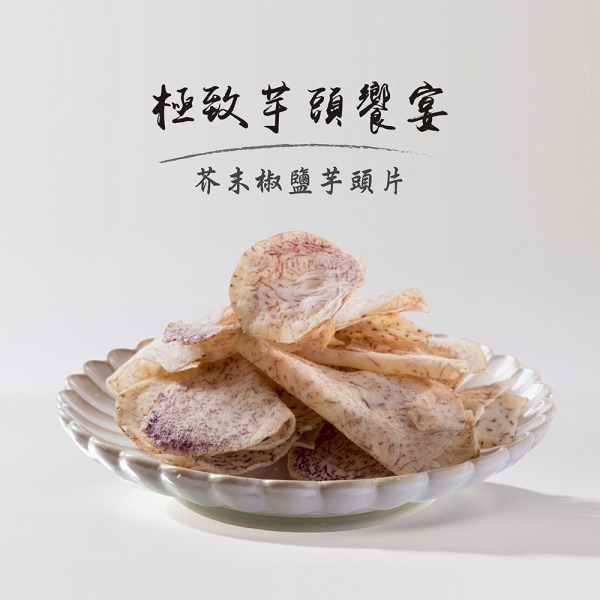 金山藷童瑤-芥末椒鹽芋頭片120G <金山特產>", , large