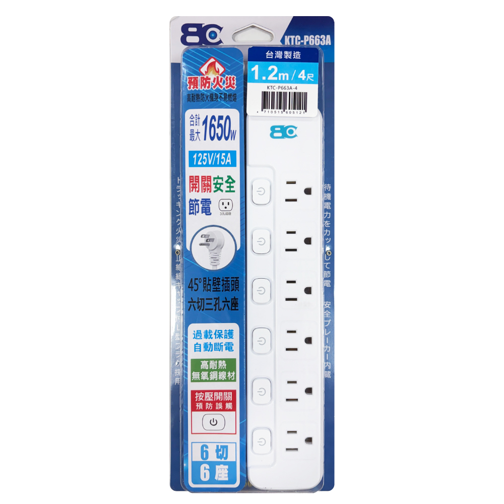 六開六插 3P省電開關延長線 過載保護 安全檢驗 貼壁插頭 4尺/6尺/9尺 KTP-P663A, , large