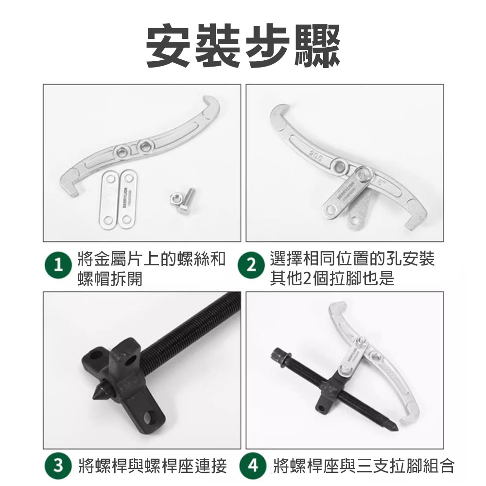 三爪拔輪器, , large
