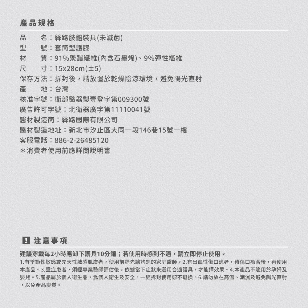 【旭】日本旭川 台灣製 生命磁石墨烯護膝 護膝套 彈力壓縮套護膝 跑步護膝 運動護膝 護具, , large