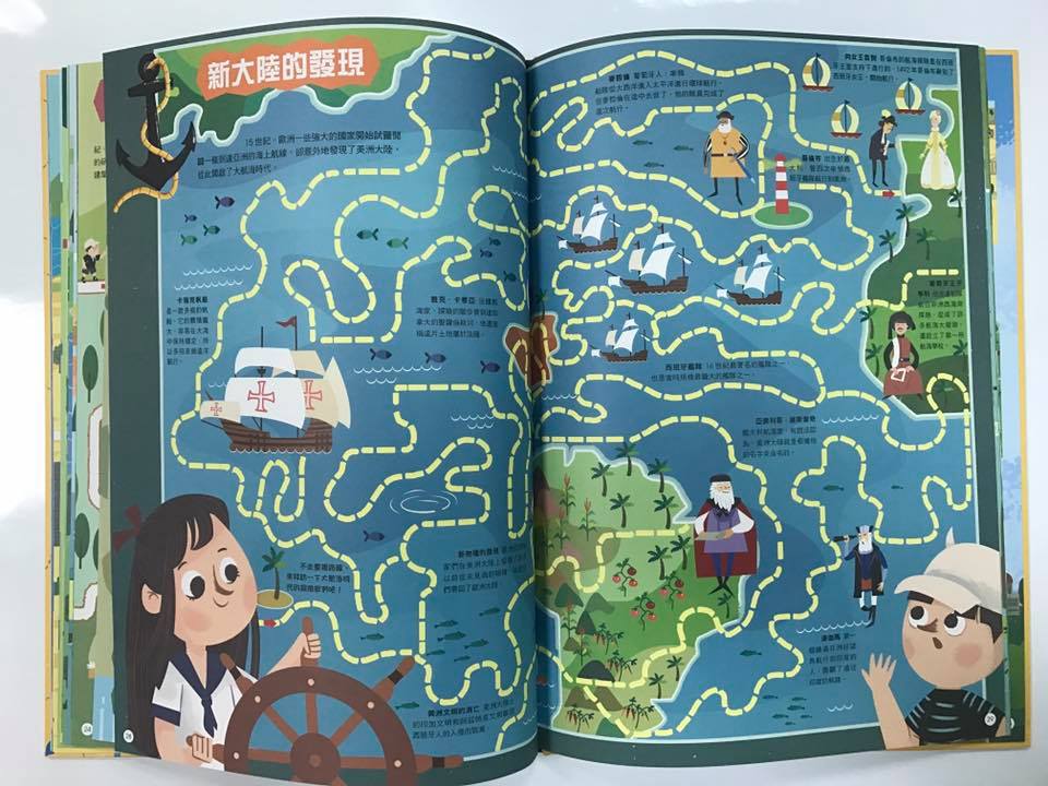《南門書局》歷史迷宮4本~990, , large